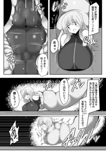 Page 108 of COMIC Necrosis Vol. 22 - preview thumbnail