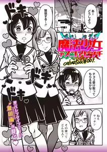 Page 116 of COMIC Necrosis Vol. 22 - preview thumbnail