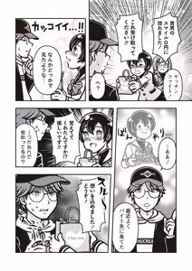 Page 119 of COMIC Necrosis Vol. 22 - preview thumbnail