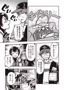 Page 120 of COMIC Necrosis Vol. 22 - preview thumbnail