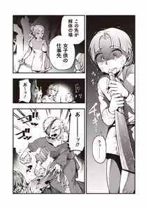 Page 26 of COMIC Necrosis Vol. 22 - preview thumbnail