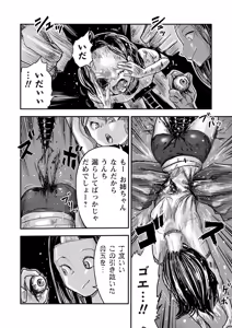Page 75 of COMIC Necrosis Vol. 22 - preview thumbnail