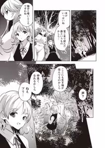 Page 98 of COMIC Necrosis Vol. 22 - preview thumbnail
