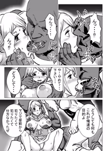 Page 16 of Kyuubo PT de Kanojo ga Mechakucha Sareteta Hanashi - preview thumbnail