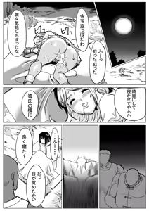Page 31 of Kyuubo PT de Kanojo ga Mechakucha Sareteta Hanashi - preview thumbnail