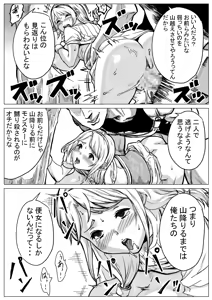 Page 34 of Kyuubo PT de Kanojo ga Mechakucha Sareteta Hanashi - preview thumbnail