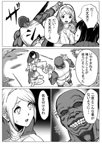 Page 41 of Kyuubo PT de Kanojo ga Mechakucha Sareteta Hanashi - preview thumbnail