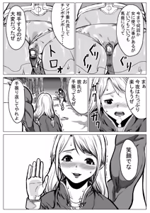 Page 51 of Kyuubo PT de Kanojo ga Mechakucha Sareteta Hanashi - preview thumbnail