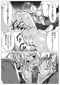 Page 54 of Kyuubo PT de Kanojo ga Mechakucha Sareteta Hanashi - preview thumbnail