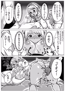 Page 56 of Kyuubo PT de Kanojo ga Mechakucha Sareteta Hanashi - preview thumbnail