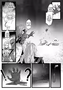 Page 14 of Hakase no Kenkyuu 4 - preview thumbnail