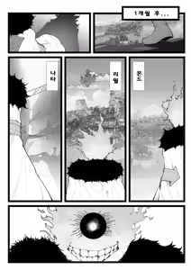 Page 16 of Hakase no Kenkyuu 4 - preview thumbnail