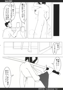 Page 23 of The Onee Paizuri - preview thumbnail
