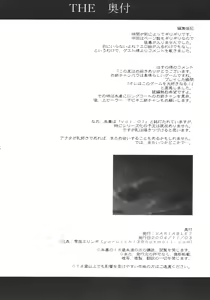 Page 25 of The Onee Paizuri - preview thumbnail
