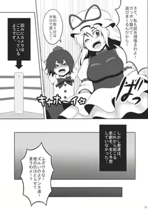 Page 18 of Touhou Catfight IV - preview thumbnail