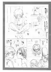 Page 3 of Nige waka a naro gue n pitsu hon - preview thumbnail