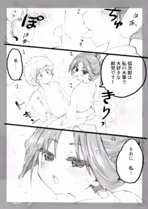 Page 21 of Dokidoki Intou Onsen - preview thumbnail