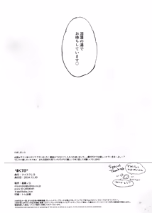 Page 32 of Dokidoki Intou Onsen - preview thumbnail
