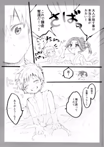 Page 7 of Dokidoki Intou Onsen - preview thumbnail
