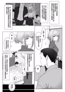 Page 6 of Hayato Sensei no Mesu-ka Karute Byouin-hen | 阳大医生的雌化病历 病院篇① - preview thumbnail