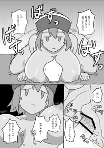 Page 8 of Jiangshi ni Okasareru! - preview thumbnail