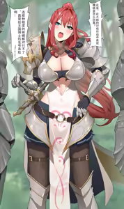 Page 4 of 無敵の女騎士団長が触手に敗けて快楽堕ちする話 - preview thumbnail