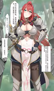 Page 8 of 無敵の女騎士団長が触手に敗けて快楽堕ちする話 - preview thumbnail