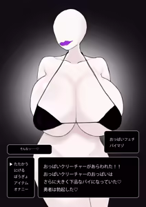 Page 14 of Oppai Mesu Creature no Dekapai ni Makechau Yuusha-kun CG-shuu - preview thumbnail