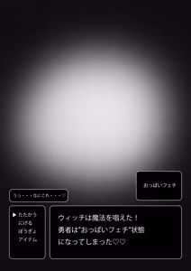 Page 2 of Oppai Mesu Creature no Dekapai ni Makechau Yuusha-kun CG-shuu - preview thumbnail