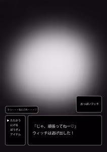 Page 3 of Oppai Mesu Creature no Dekapai ni Makechau Yuusha-kun CG-shuu - preview thumbnail