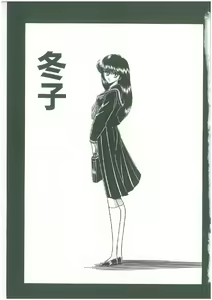 Page 3 of Reizoku Keiyakusho - preview thumbnail