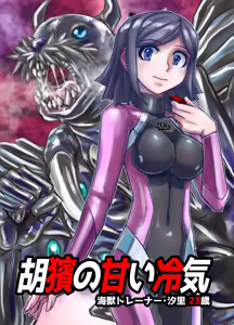 Page 33 of BEYOND ~ Aisubeki Kanata no Hitobito 11 - preview thumbnail