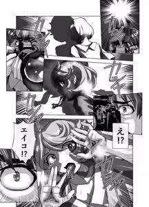 Page 55 of BEYOND ~ Aisubeki Kanata no Hitobito 11 - preview thumbnail