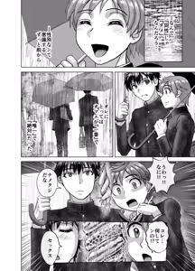 Page 6 of BEYOND ~ Aisubeki Kanata no Hitobito 11 - preview thumbnail
