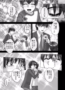 Page 65 of BEYOND ~ Aisubeki Kanata no Hitobito 11 - preview thumbnail