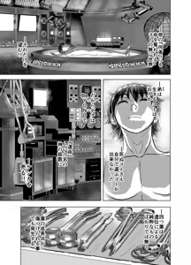 Page 67 of BEYOND ~ Aisubeki Kanata no Hitobito 11 - preview thumbnail
