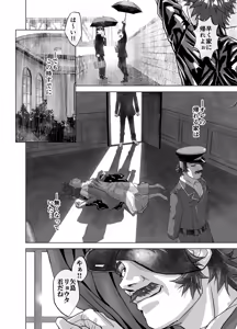 Page 8 of BEYOND ~ Aisubeki Kanata no Hitobito 11 - preview thumbnail