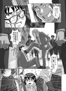 Page 21 of BEYOND ~ Aisubeki Kanata no Hitobito 12 - preview thumbnail
