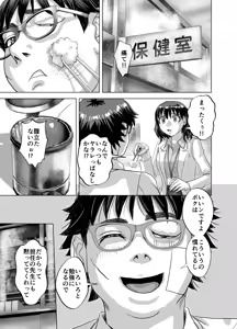 Page 23 of BEYOND ~ Aisubeki Kanata no Hitobito 12 - preview thumbnail