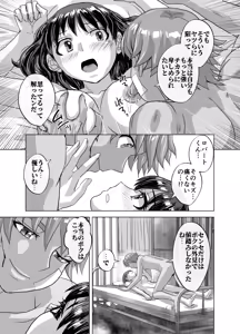 Page 27 of BEYOND ~ Aisubeki Kanata no Hitobito 12 - preview thumbnail