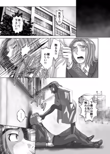 Page 29 of BEYOND ~ Aisubeki Kanata no Hitobito 12 - preview thumbnail