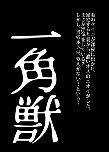 Page 32 of BEYOND ~ Aisubeki Kanata no Hitobito 12 - preview thumbnail