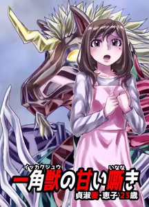 Page 33 of BEYOND ~ Aisubeki Kanata no Hitobito 12 - preview thumbnail