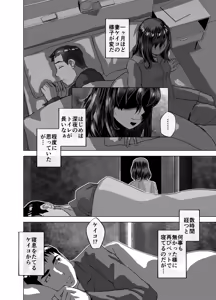 Page 34 of BEYOND ~ Aisubeki Kanata no Hitobito 12 - preview thumbnail
