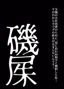 Page 4 of BEYOND ~ Aisubeki Kanata no Hitobito 12 - preview thumbnail