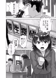 Page 48 of BEYOND ~ Aisubeki Kanata no Hitobito 12 - preview thumbnail