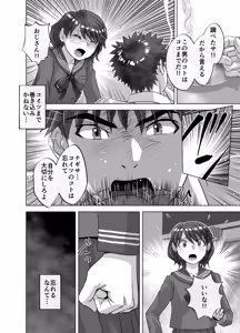 Page 50 of BEYOND ~ Aisubeki Kanata no Hitobito 12 - preview thumbnail
