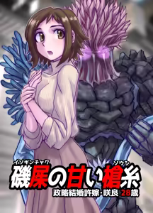 Page 5 of BEYOND ~ Aisubeki Kanata no Hitobito 12 - preview thumbnail