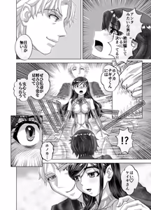 Page 54 of BEYOND ~ Aisubeki Kanata no Hitobito 12 - preview thumbnail