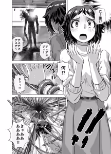 Page 6 of BEYOND ~ Aisubeki Kanata no Hitobito 12 - preview thumbnail